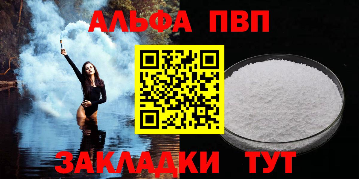 Кудрово  A PVP Crystall  Вход с VPN  Альфа ПВП мука  Alpha PVP СК 