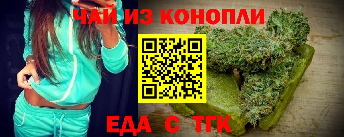 Canna-Cookies конопля Кудрово