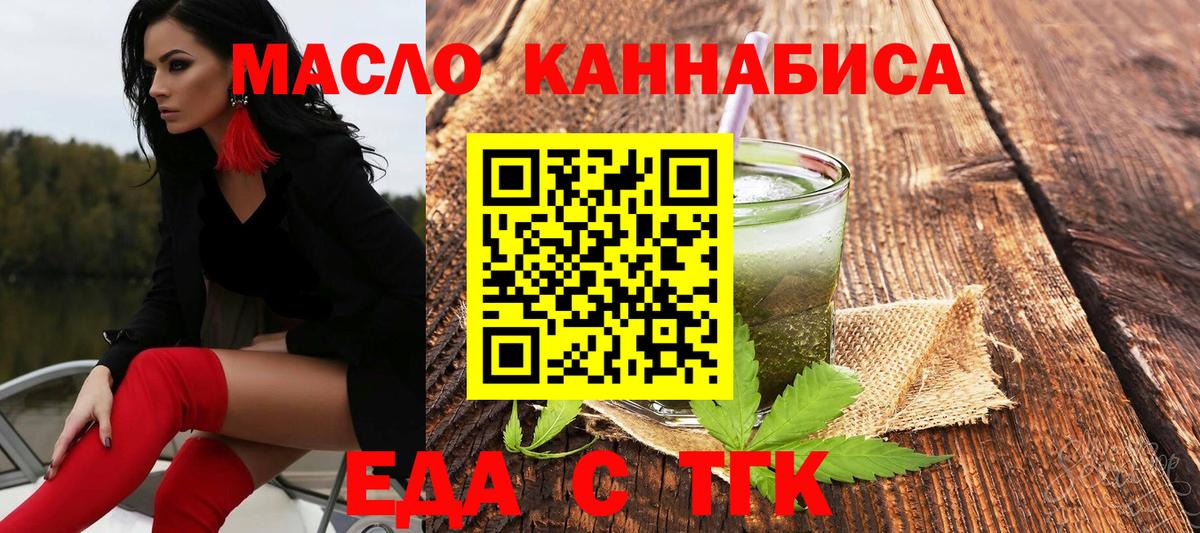 Печенье с ТГК конопля  Вход с VPN  Кудрово 