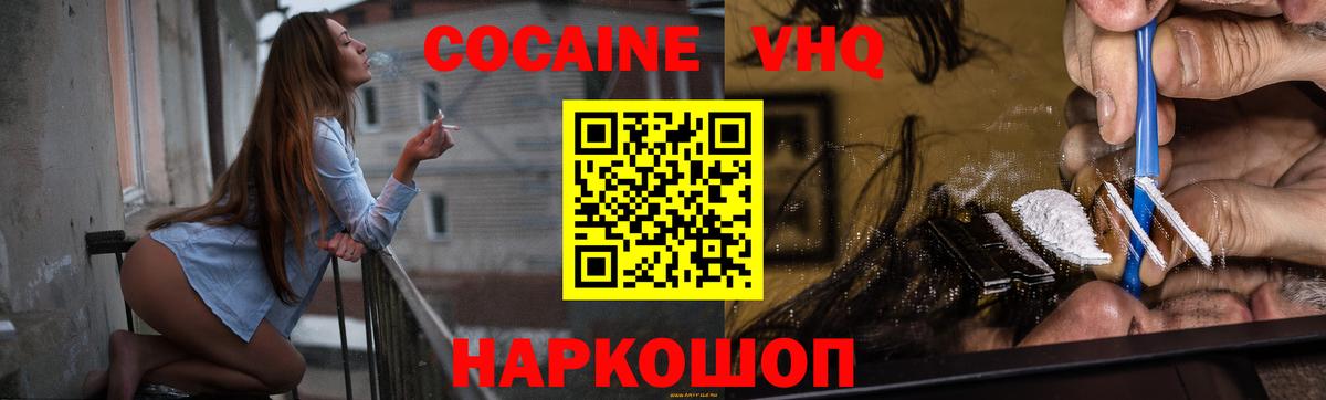 КОКАИН  Cocaine Fish Scale  Кудрово  Вход с VPN  Кокаин 97% 