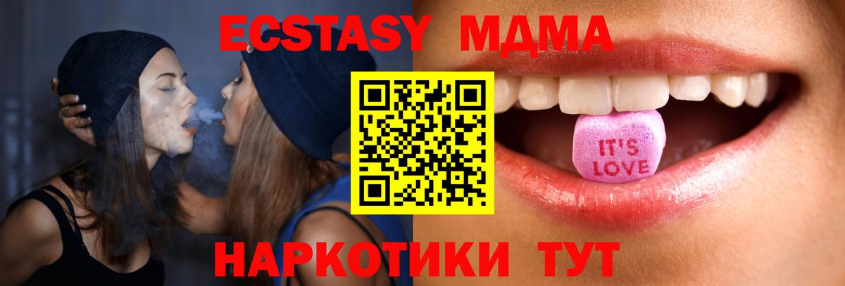 Экстази 280мг  MEGA ссылки  Вход с VPN  Кудрово  Экстази 99% 