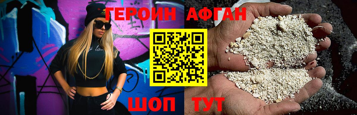 Кудрово  ГЕРОИН хмурый  Героин  Вход с VPN 