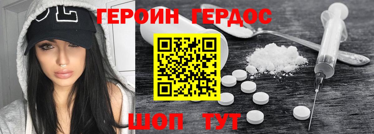 Героин гречка Кудрово