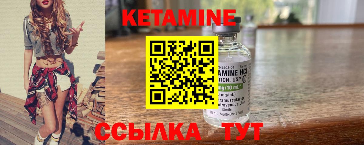 КЕТАМИН VHQ Кудрово
