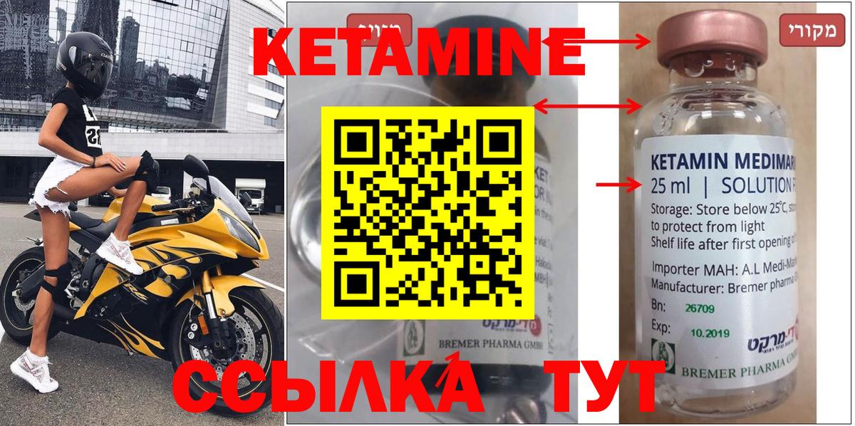 КЕТАМИН VHQ  Кетамин VHQ  Кудрово  Вход с VPN 