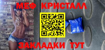меф Янаул