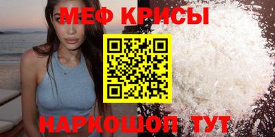 меф Янаул