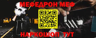 меф Янаул
