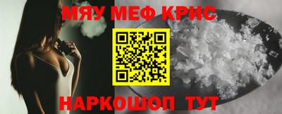 меф Янаул