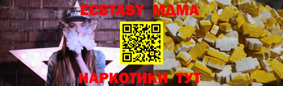 МДМА Molly  МДМА  Кудрово  Вход с VPN  МДМА crystal 