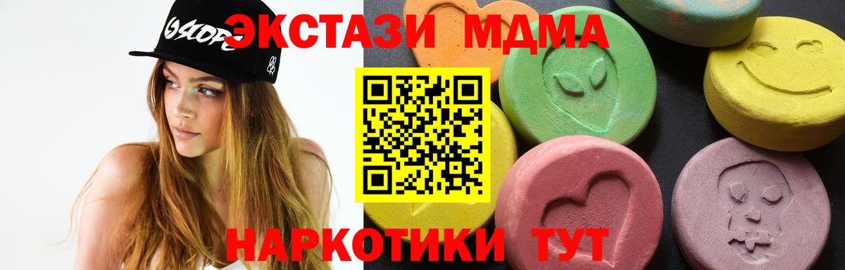 MDMA Molly Кудрово