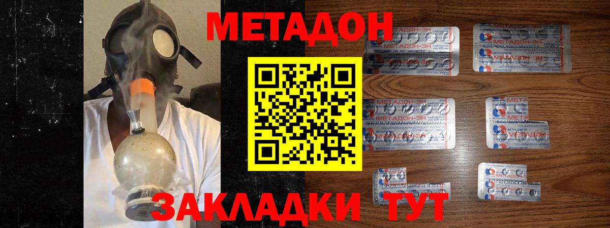 Метадон кристалл  площадка телеграм  Кудрово  Метадон мёд  Вход с VPN  mega зеркало 