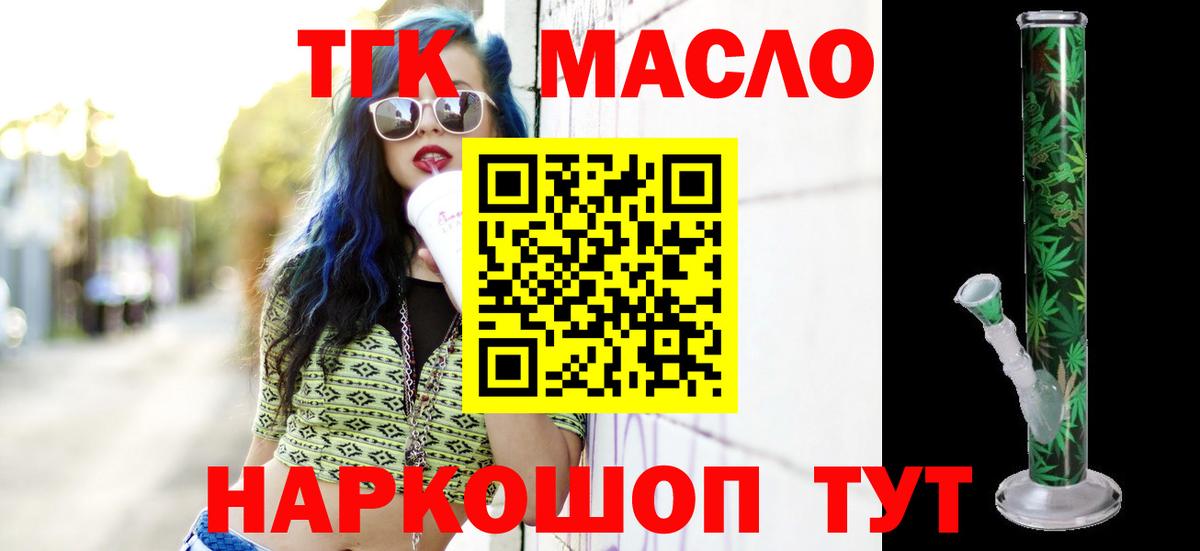 Дистиллят ТГК вейп Кудрово