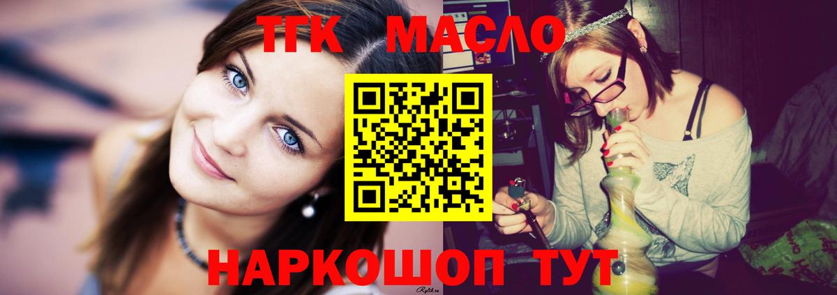 ТГК THC oil  Вход с VPN  купить  сайты  Кудрово 