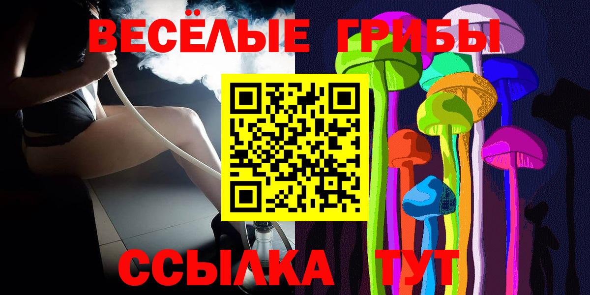 Галлюциногенные грибы ЛСД Кудрово