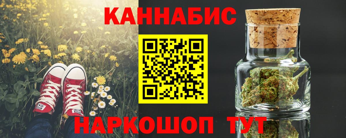 Бошки марихуана тримм  Каннабис семена  Вход с VPN  Кудрово  Конопля THC 21% 